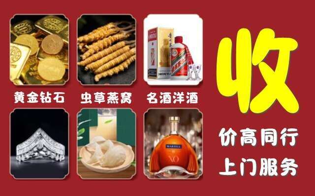 阳江阳春回收烟酒