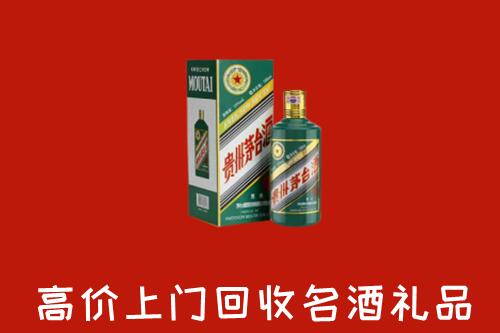 阳江阳春回收五星茅台酒