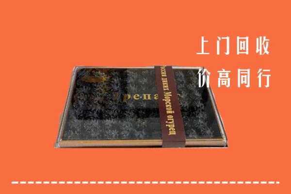 阳江阳春回收礼盒海参