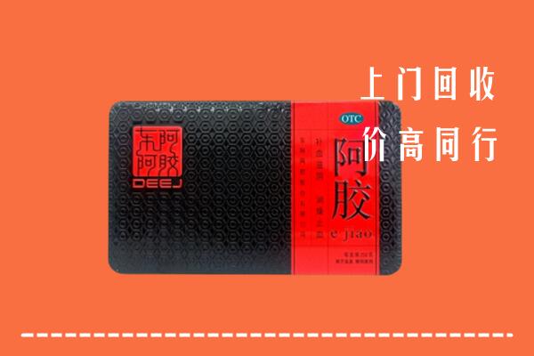 阳江阳春回收阿胶